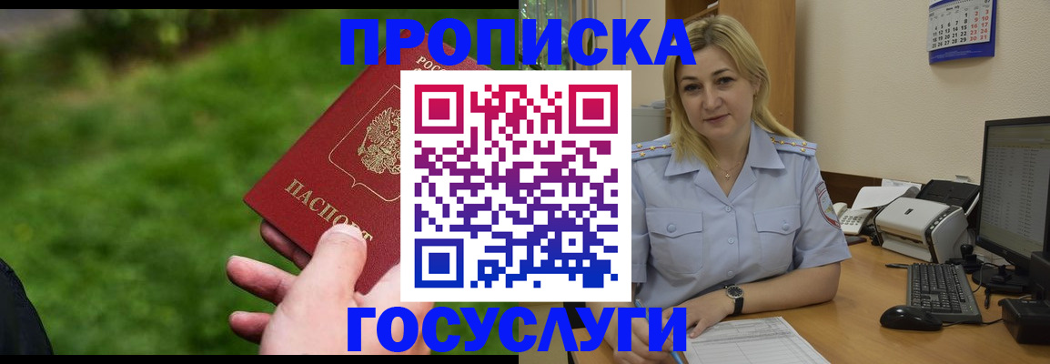 временная регистрация в ХМАО