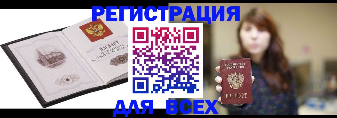 прописка в квартире в ХМАО
