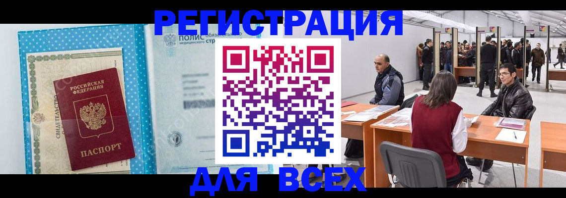 временная регистрация гарантия в ХМАО